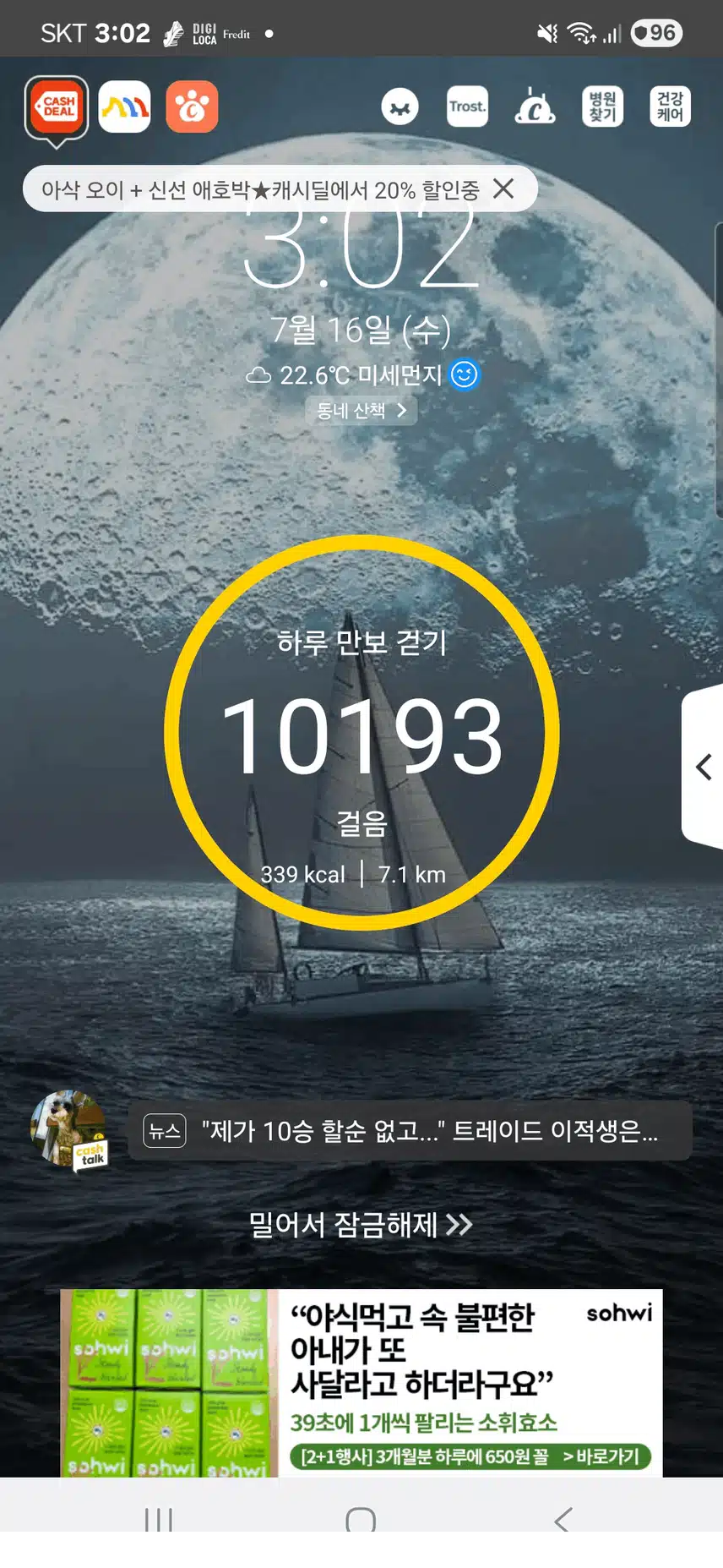 걷기 