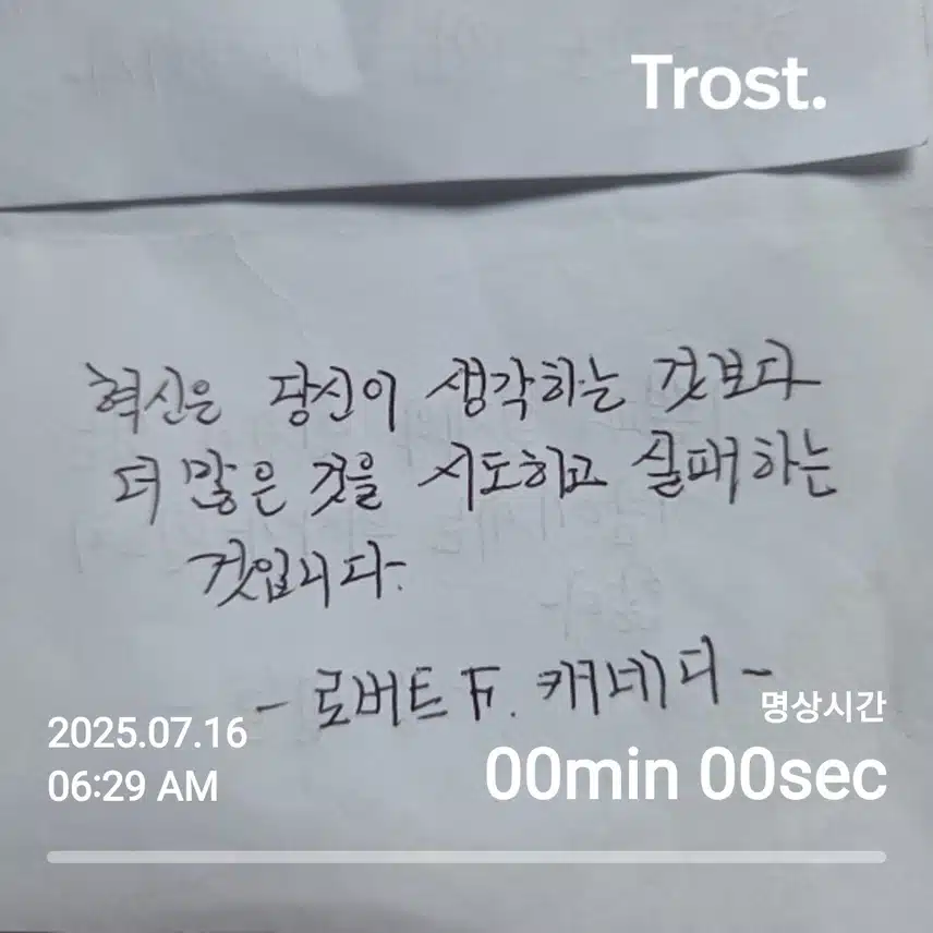 로버트 F. 캐네디(명언/명대사)