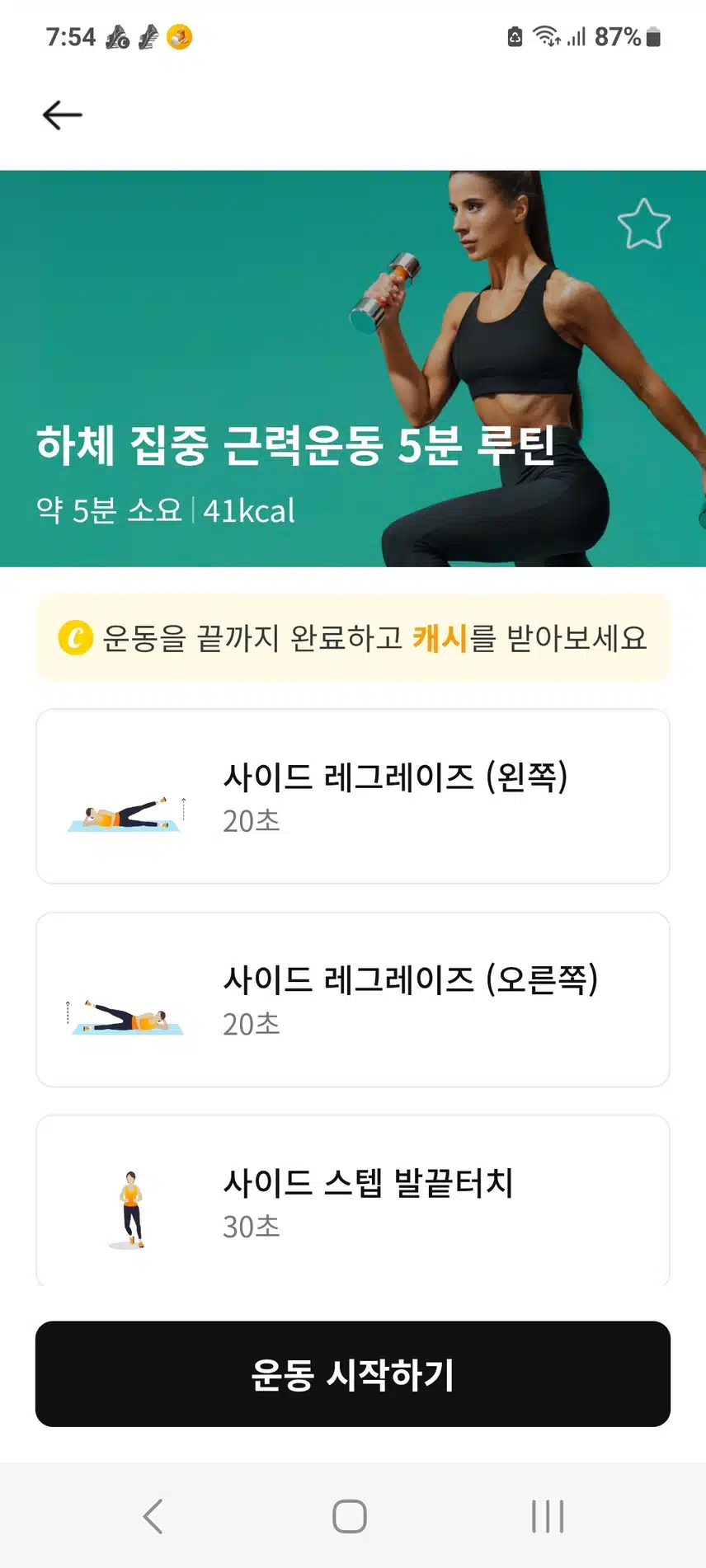 인증