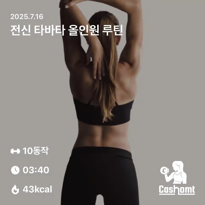 홈트