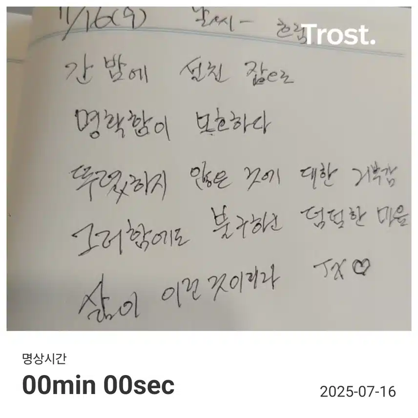 인증샷