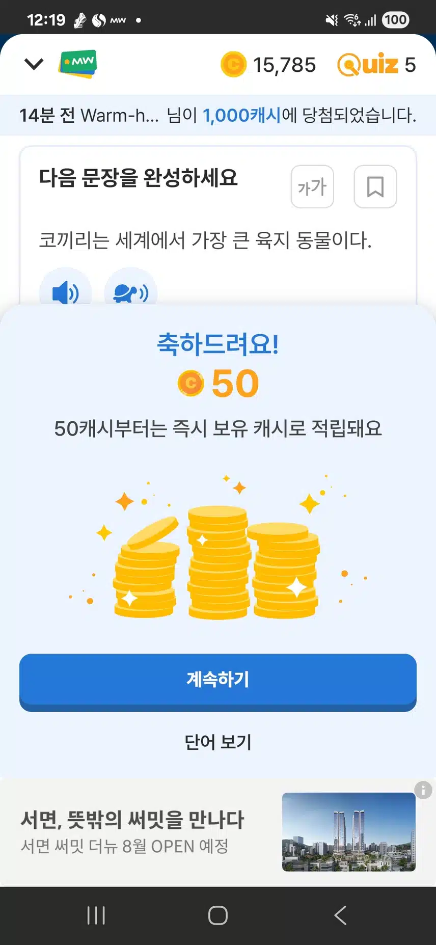 오란만에 50캐시당첨