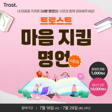 🎁진행중인 EVENT👀한눈에 보기 ❗