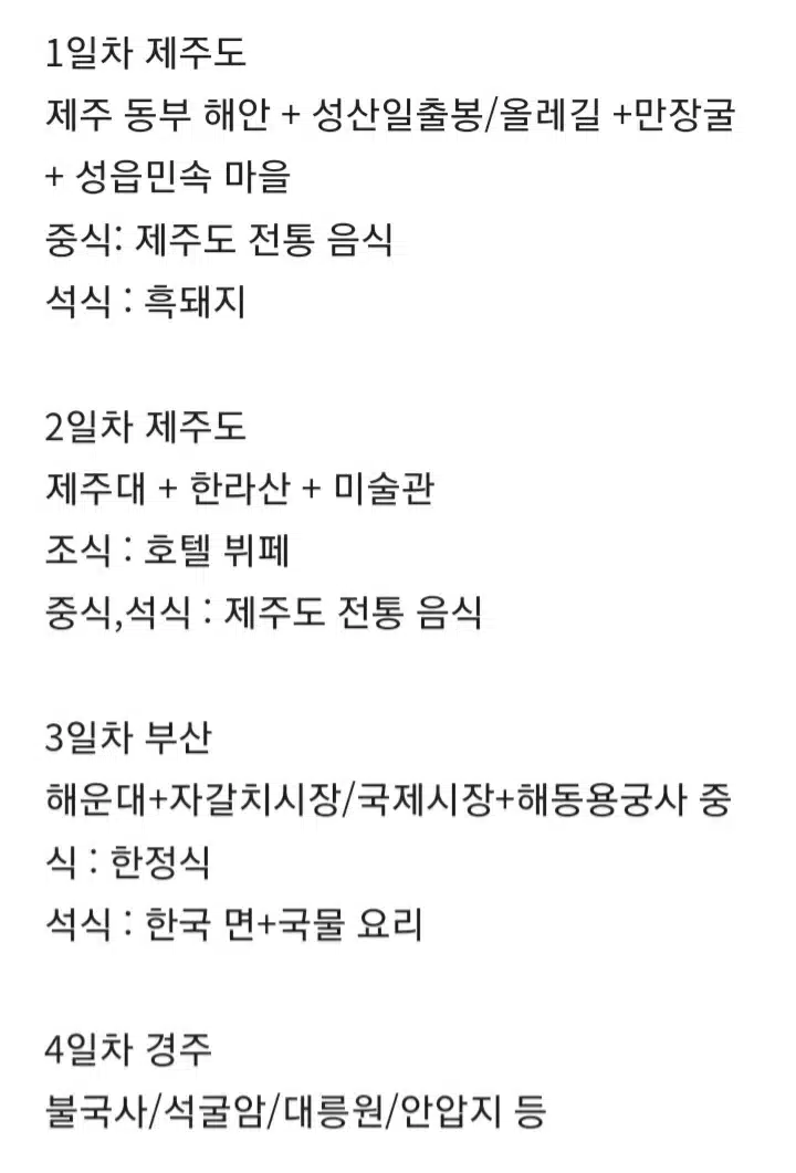 외국인들이 실제로 이용하는 한국 패키지 여행