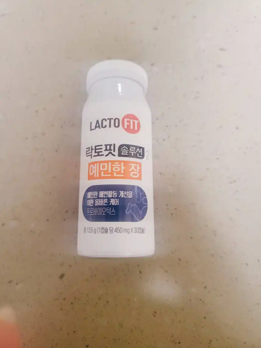 내돈내산 종근당 유산균