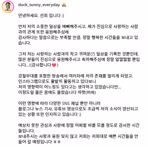 강철부대 곽선희 현재 직업, 커밍아웃 이유, 장교 시절 여군 차별 폭로 총정리