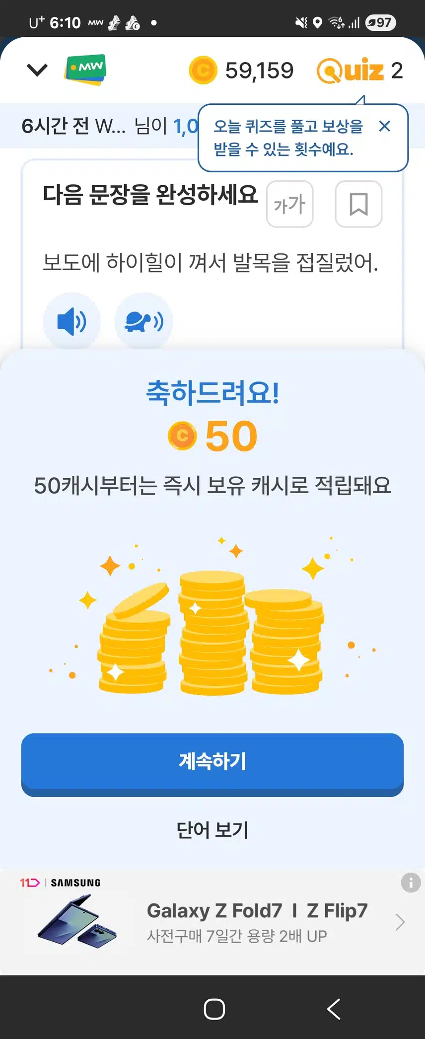 50 케시 당첨