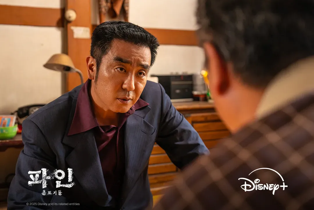 파인 촌뜨기들 웹툰 원작 실화 모티브! 줄거리 결말 해석 인물관계도