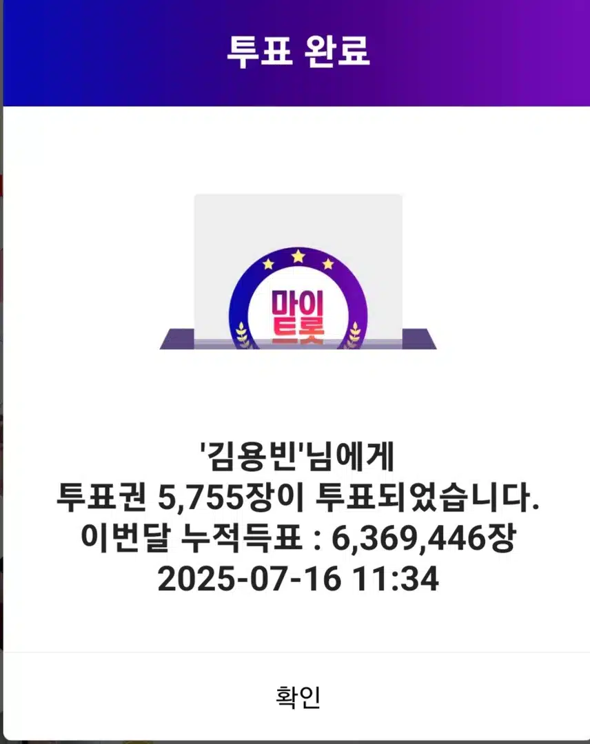 김용빈 금수저 