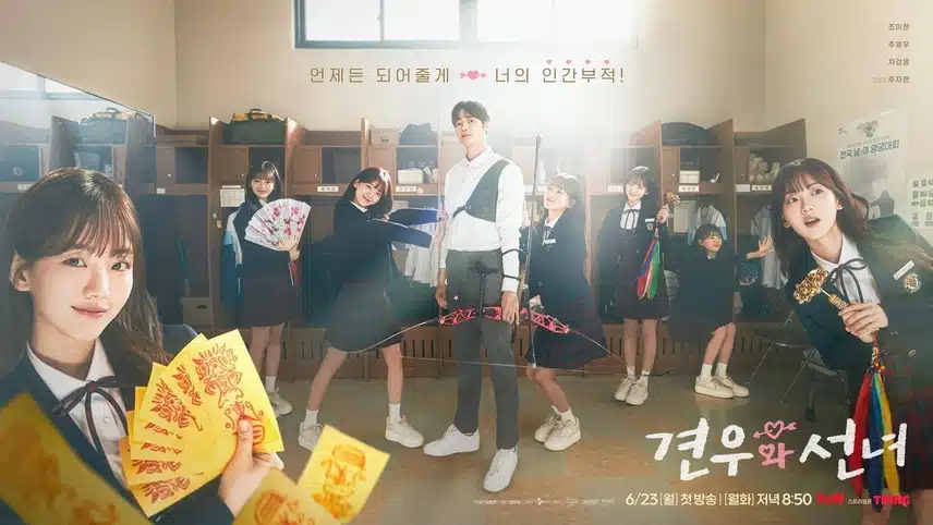 견우와 선녀 몇부작? 추영우 악귀 정체 결말 복선 원작 줄거리 한눈에 보기