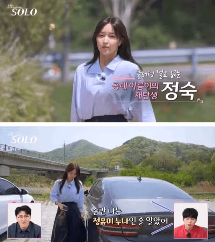 나솔 27기 정숙 직업부터 인스타 회사 대학 나이 본명 닮은꼴 완벽 정리