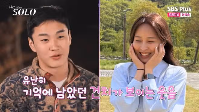 나솔 27기 정숙 직업부터 인스타 회사 대학 나이 본명 닮은꼴 완벽 정리