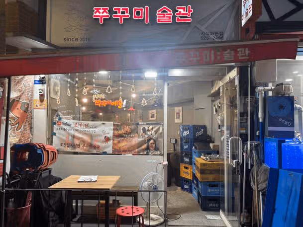 역시 더운 여름날엔 매콤한 맛!!!! 남성역 쭈꾸미 미술관