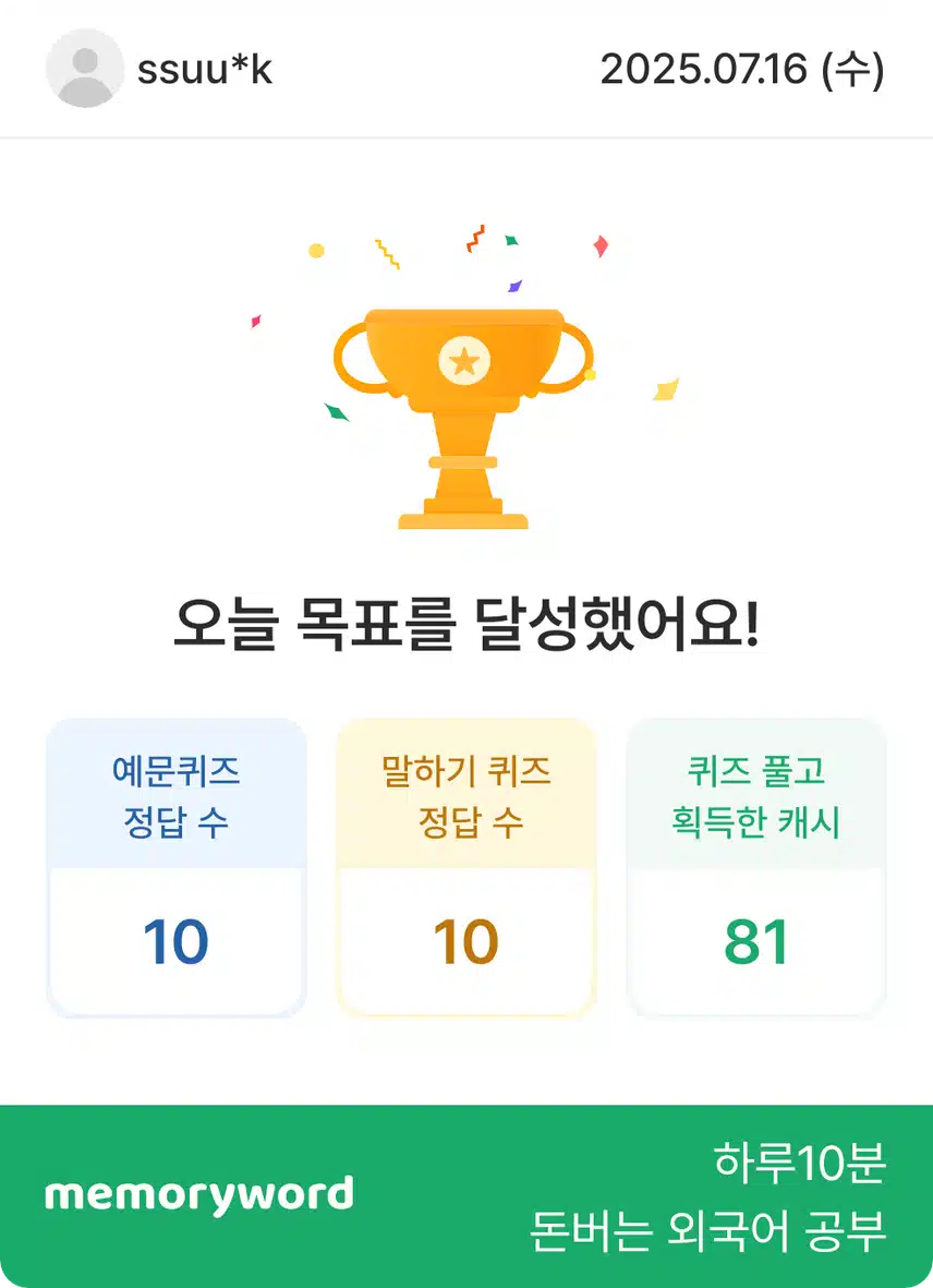 7.16 영어말하기