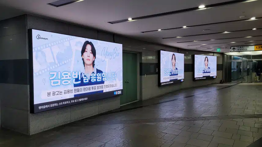📸트로트 41차 투표 광고 진행 사진