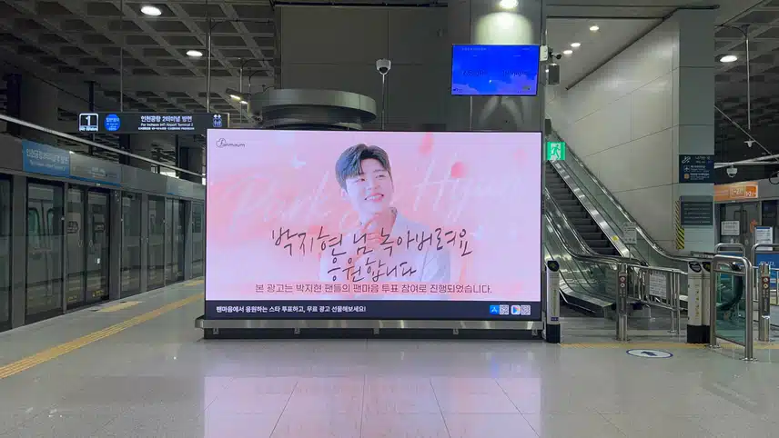 📸트로트 41차 투표 광고 진행 사진