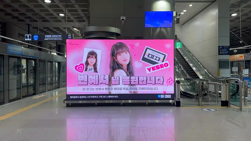 📸트로트 41차 투표 광고 진행 사진