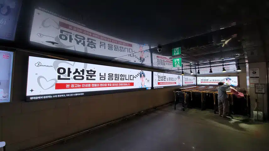 📸트로트 41차 투표 광고 진행 사진