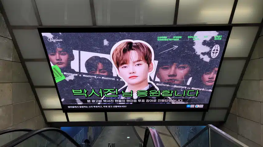 📸트로트 41차 투표 광고 진행 사진