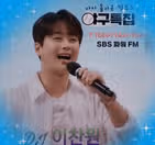 두시 컬투쇼에 출연하시네요