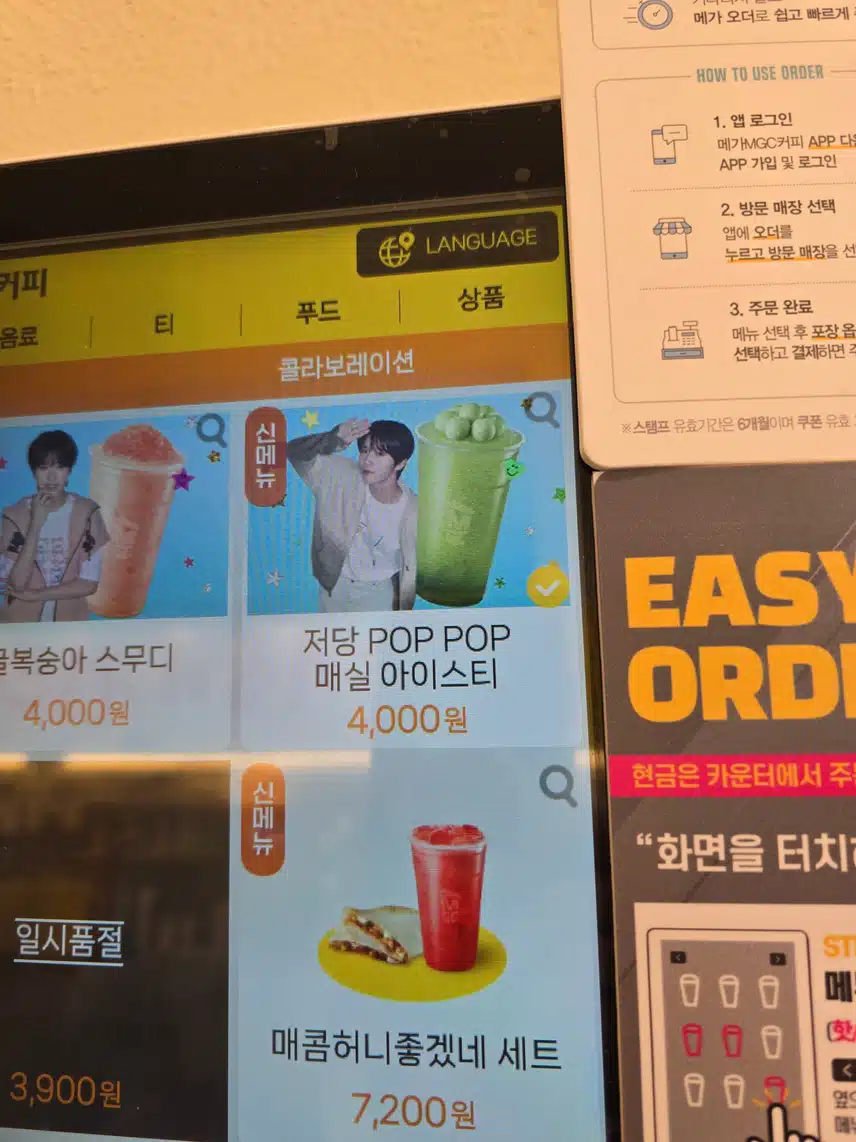 무더운 여름에 제격인 '저당 POP POP 매실 아이스티'