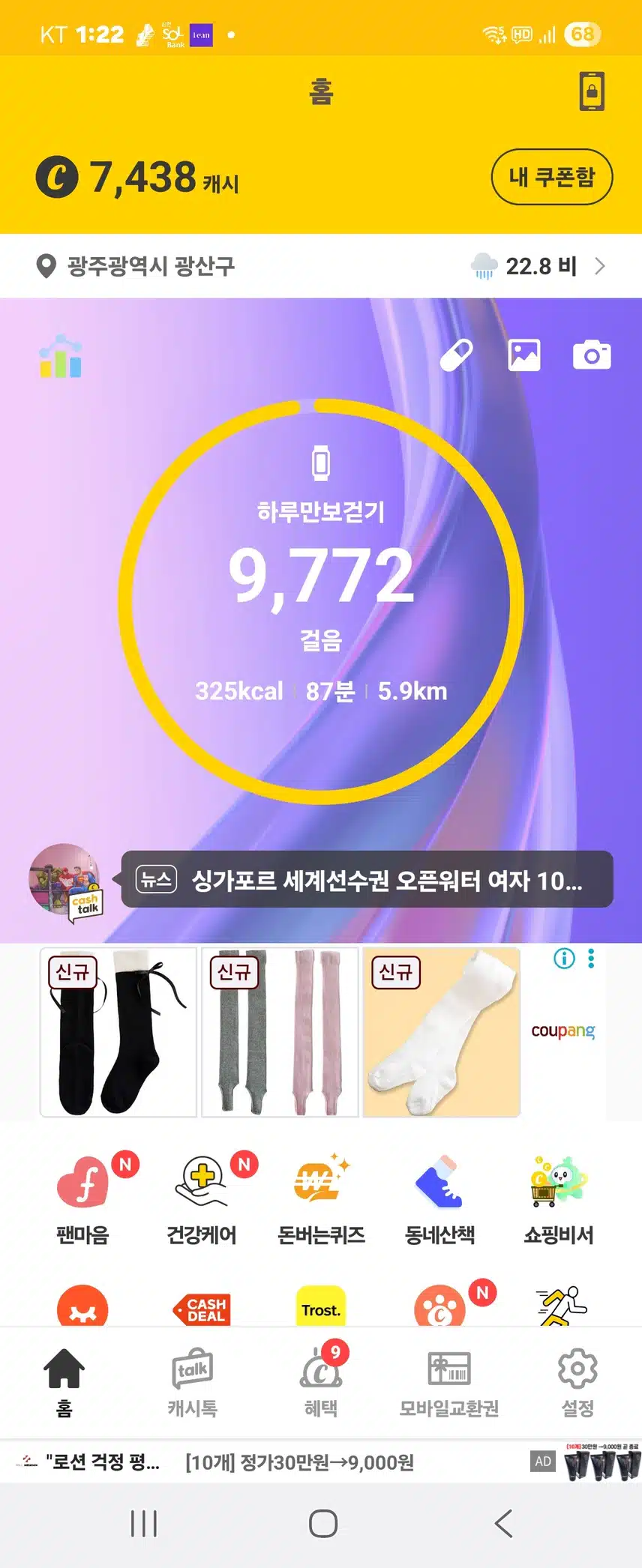 인증 