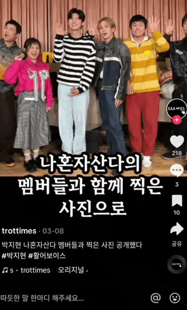 나혼자산다 패널과 처음 출연 한날 찍은 사진 