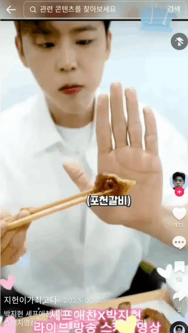   셰프예찬×박지현  라이브 방송 포천갈비 먹방