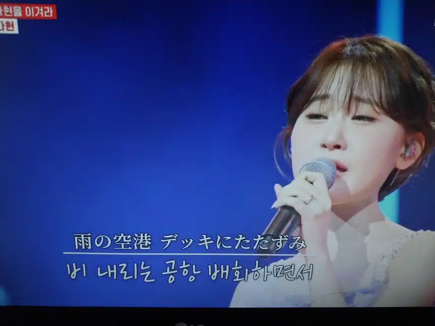 김다현 공항 무대
