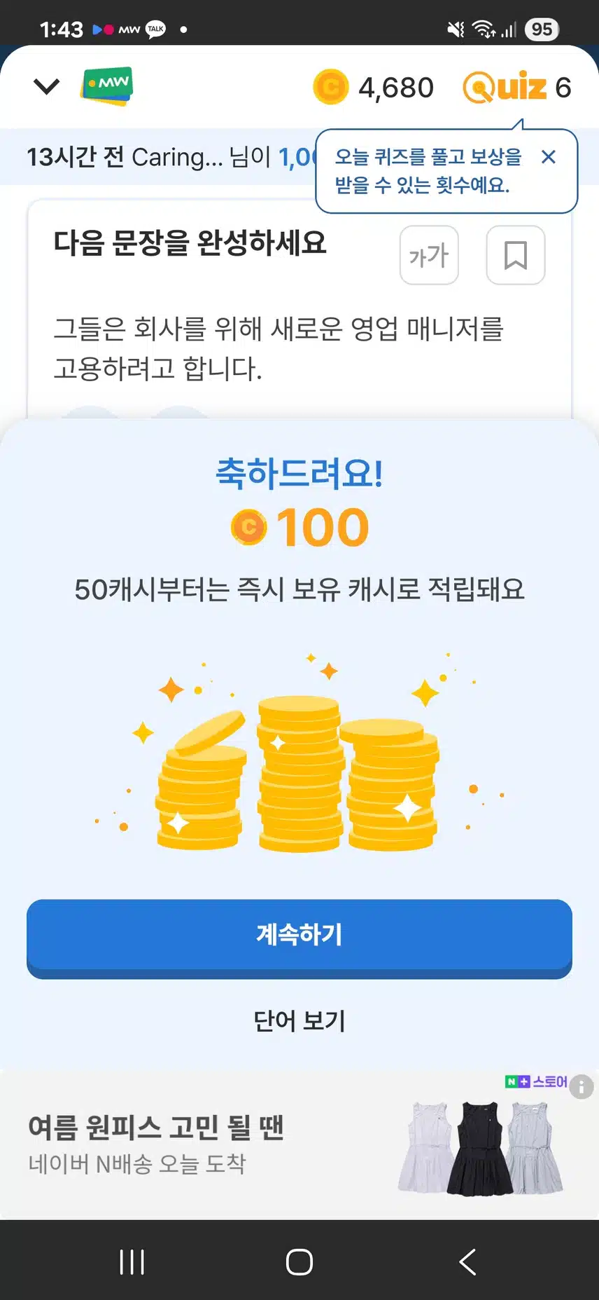 100캐시