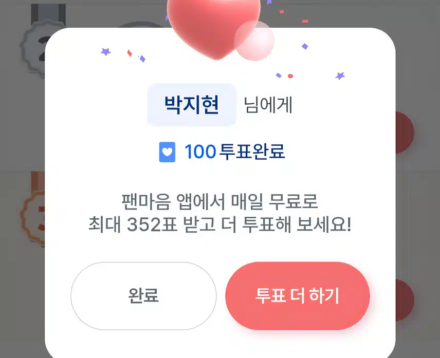 지현님께 드려요