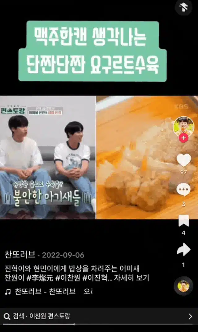 수육의 새로운 레시피 단짠 단짠 요구르트 수육 