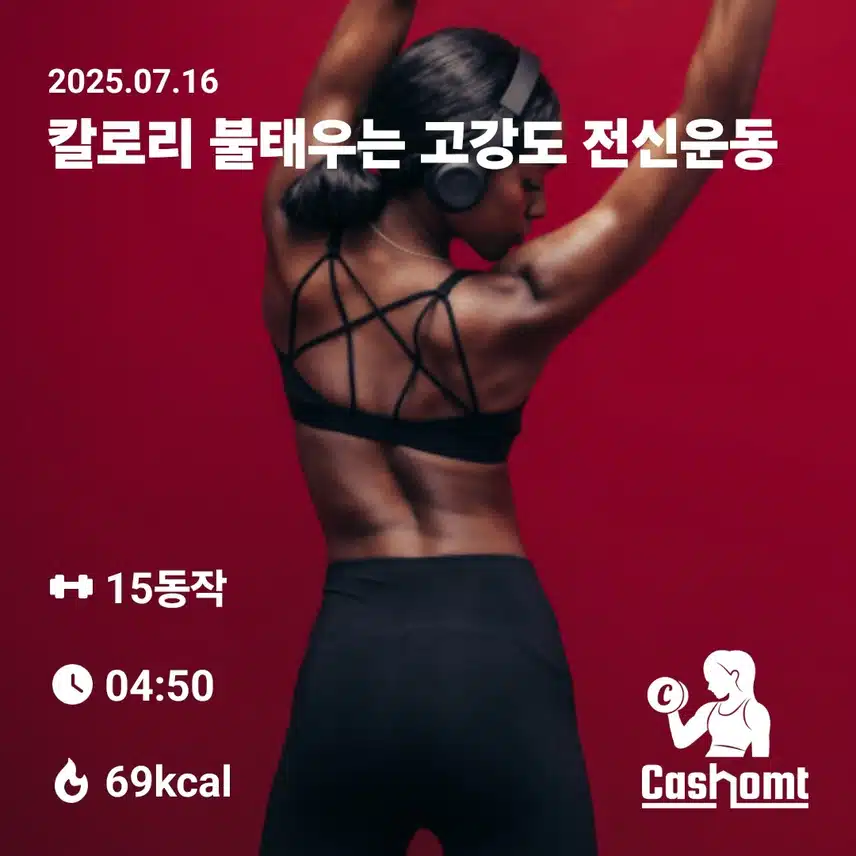 인증샷,