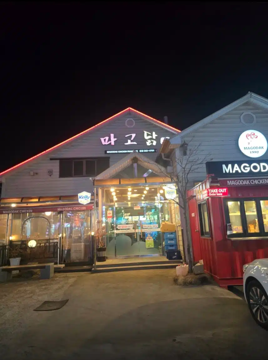 포항에서만 먹을 수 있는 치킨 마고닭