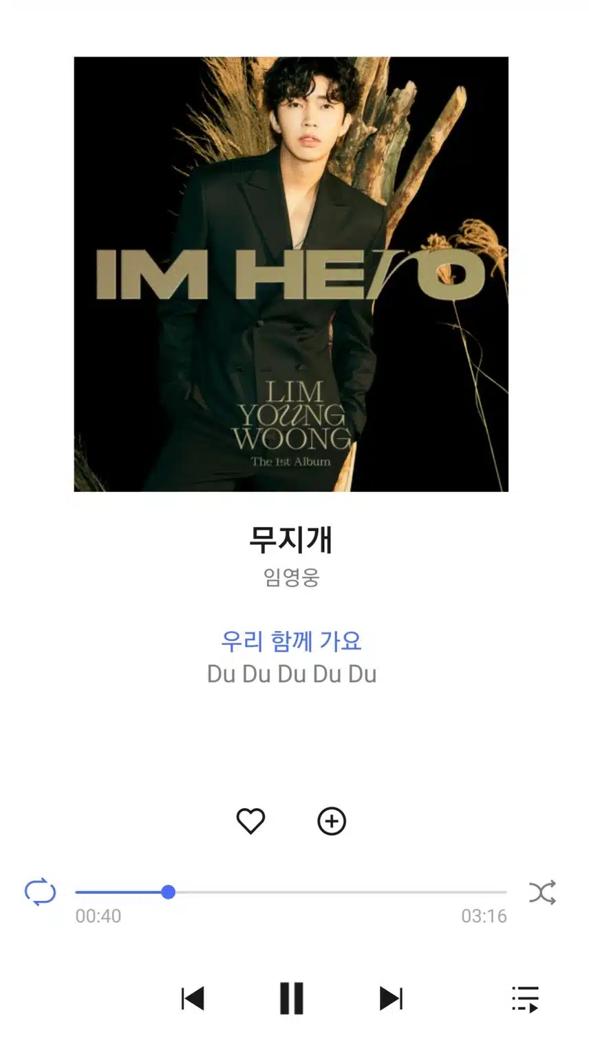 비오는날은 영웅님 무지개가 생각나요