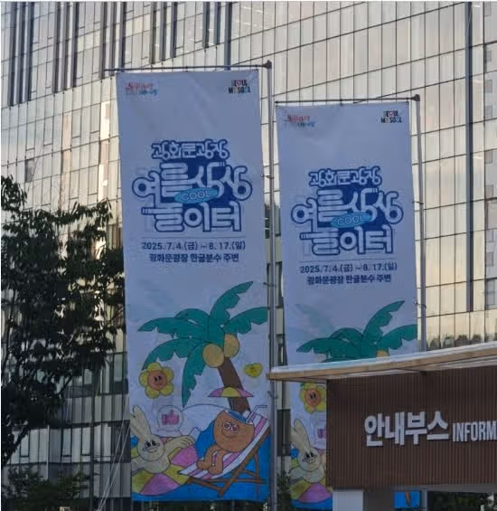 멀리 갈 필요 없이 도심 한복판에서 물놀이 어떠세요?