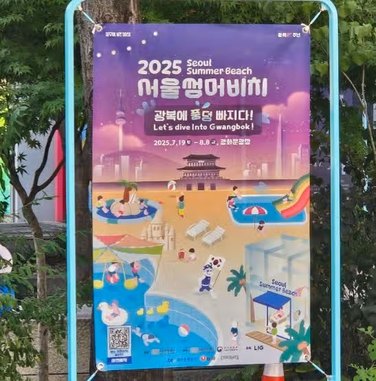 멀리 갈 필요 없이 도심 한복판에서 물놀이 어떠세요?