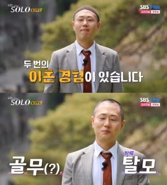 나솔 16기 광수 근황, 22기 현숙과 현커? 나이 스타트업 회사 인스타