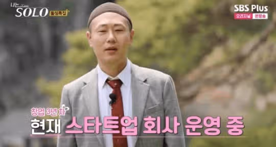 나솔 16기 광수 근황, 22기 현숙과 현커? 나이 스타트업 회사 인스타