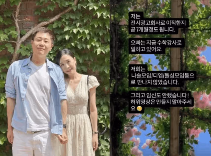 나솔 16기 광수 근황, 22기 현숙과 현커? 나이 스타트업 회사 인스타