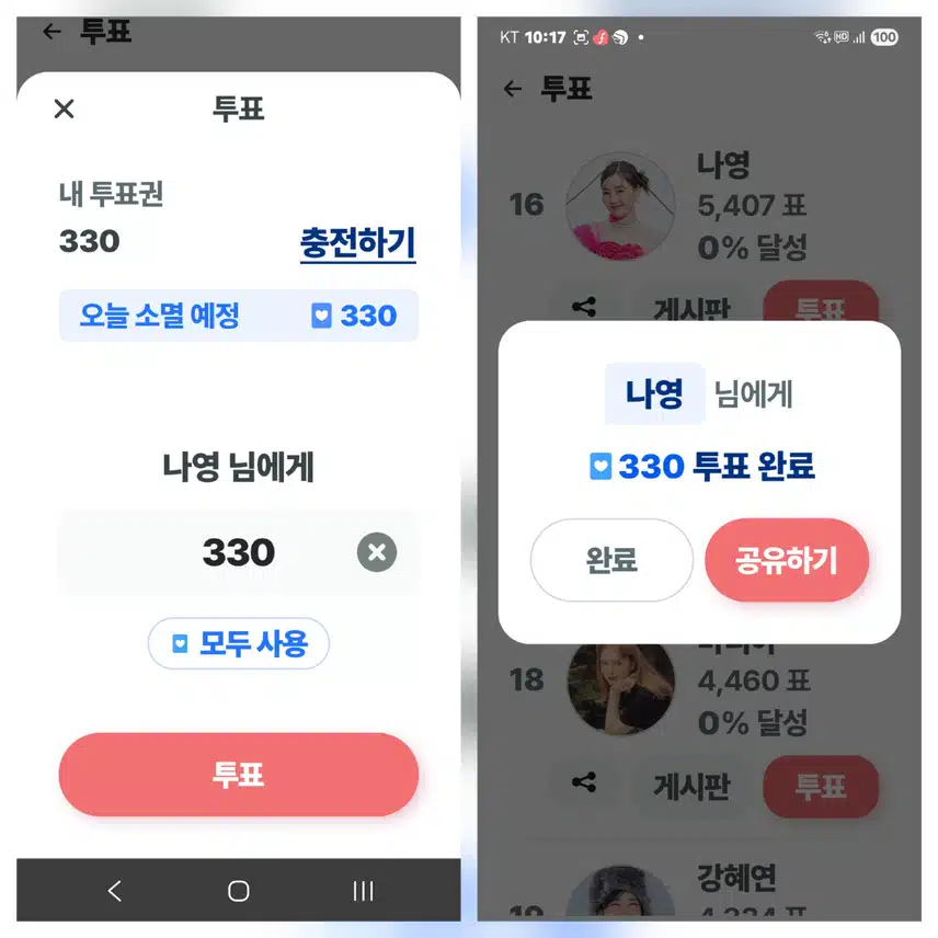 사랑해요 빛 나영 짱 👍 ✨️ 💕 열응합니다 