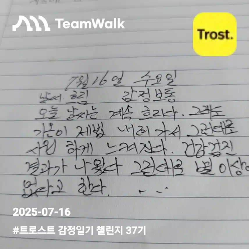 일기
