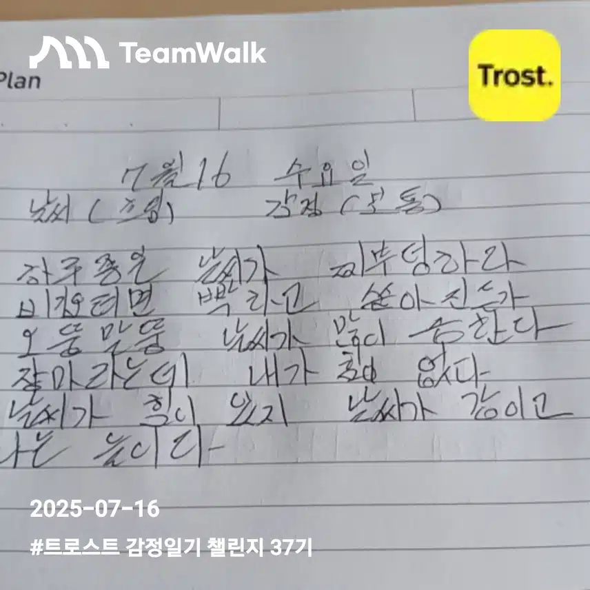 마음