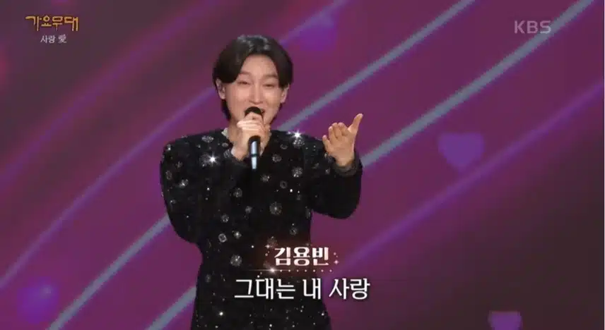 ☘️김용빈,가요무대에 나왔어요