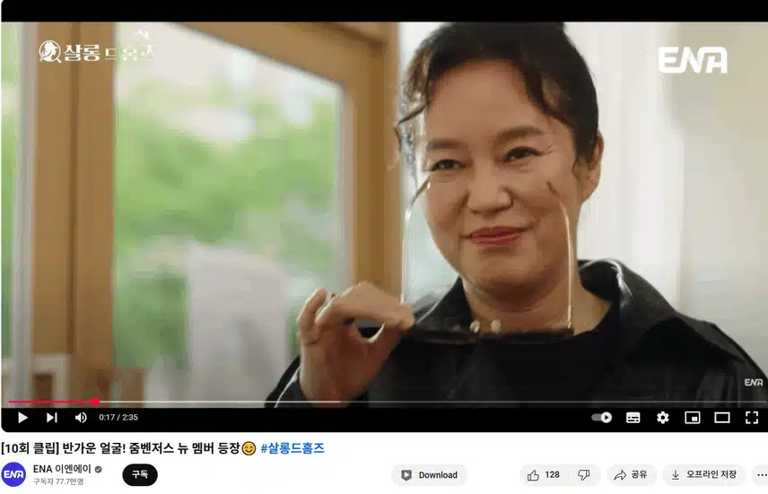 1화에 마트 총잡이 아줌마가 깜짝 등장했네요