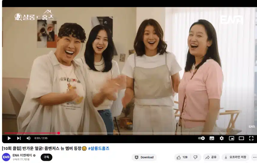 1화에 마트 총잡이 아줌마가 깜짝 등장했네요