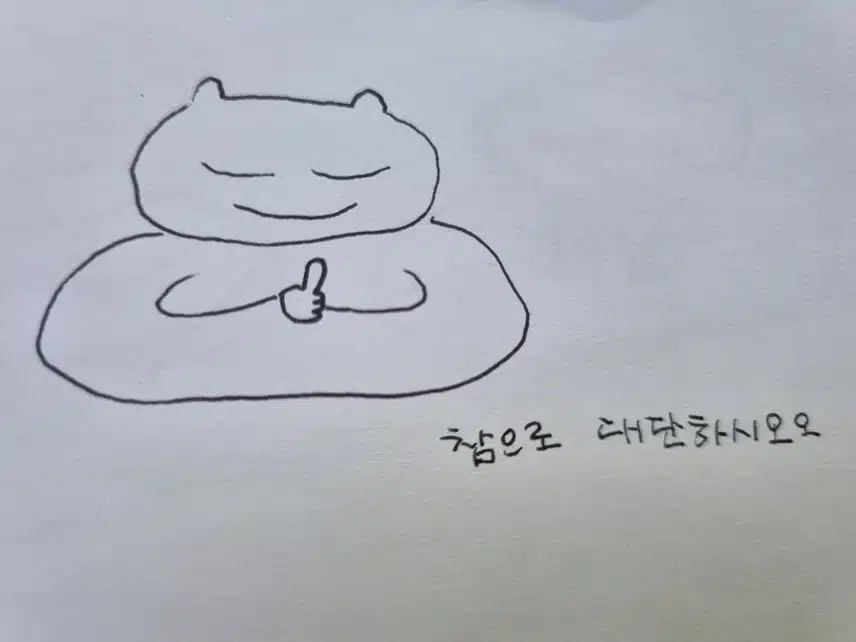 빵터짐.