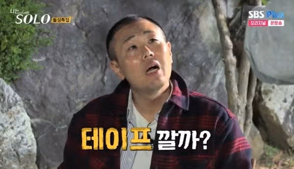 22기 현숙 현커 근황 커플 사진 모음집! 16기 광수 목격담 진짜?