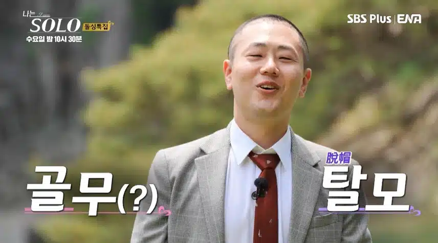 22기 현숙 현커 근황 커플 사진 모음집! 16기 광수 목격담 진짜?