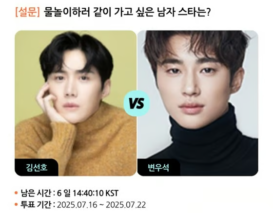 스타폴에서 현재 김선호님과 경쟁중이네요